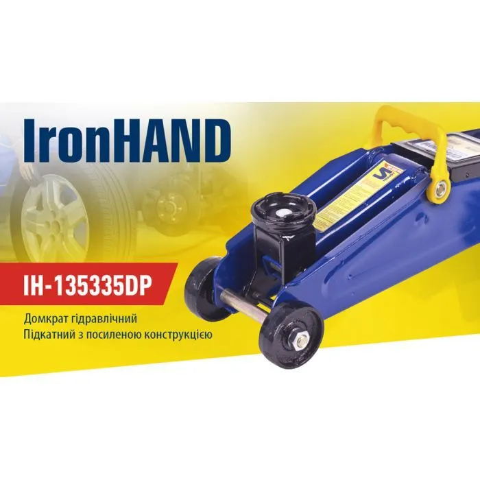 Домкрат Iron Hand IH-135335DP, подкатный, гидравлический, 2т, min 135мм, max 335мм (IH-135335DP) изображение 5
