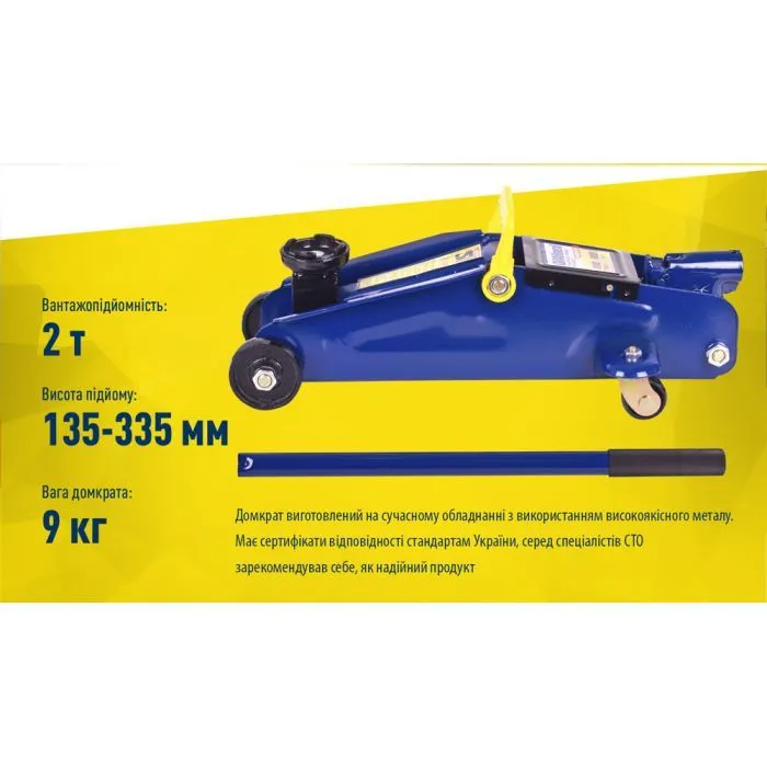 Домкрат Iron Hand IH-135335DP, подкатный, гидравлический, 2т, min 135мм, max 335мм (IH-135335DP) изображение 7