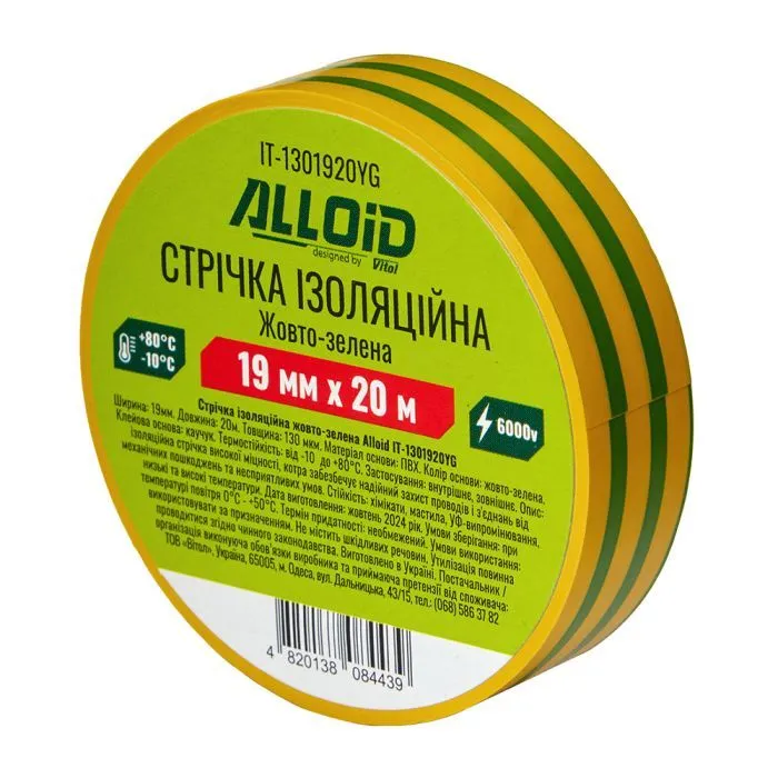 Изоляционная лента Alloid желто-зеленая, 19мм×20м (IT-1301920YG)