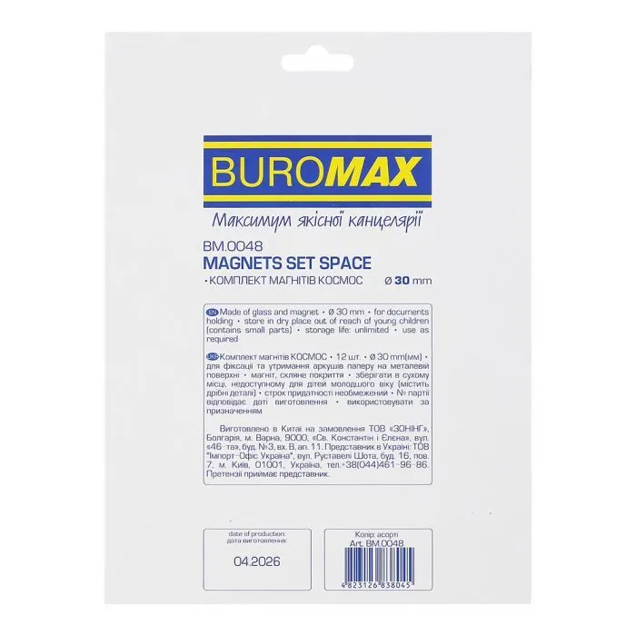 Магнит Buromax набор стеклянных магнитов SPACE, 12 шт 30 мм (BM.0048) изображение 2