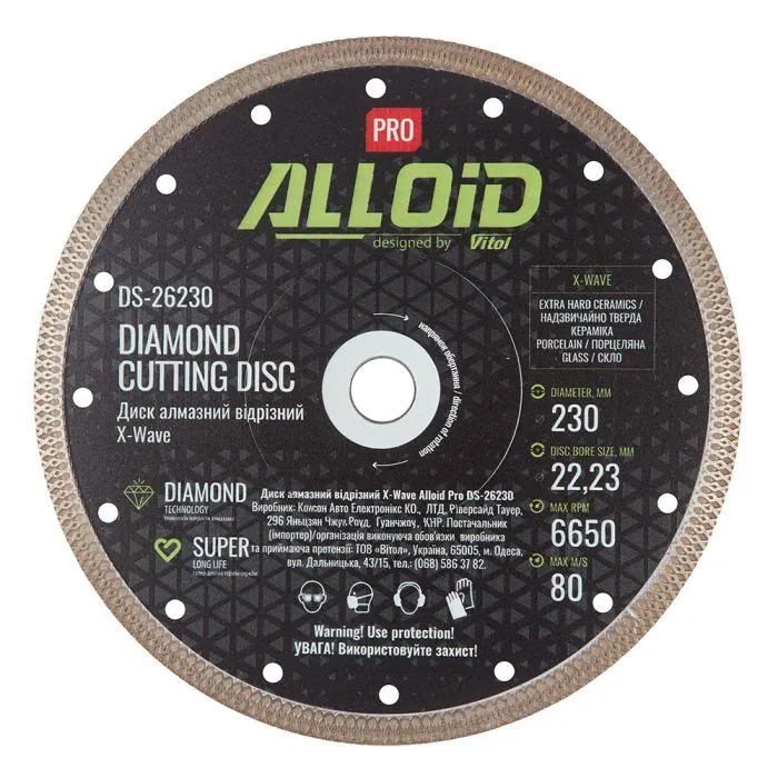 Круг відрізний Alloid Pro, алмазний, X-Wave, 230мм (DS-26230)