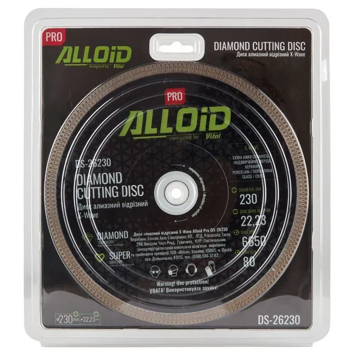 Круг відрізний Alloid Pro, алмазний, X-Wave, 230мм (DS-26230) зображення 4