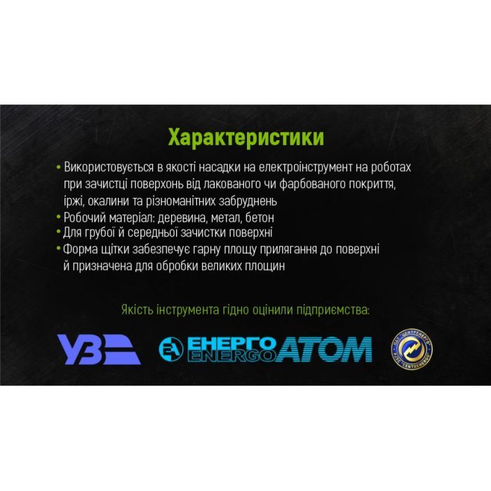 Щетка для электроинструмента Alloid торцевая усиленная, пучки крученой проволоки, 100мм, М14х2 (WB-20100U) изображение 5