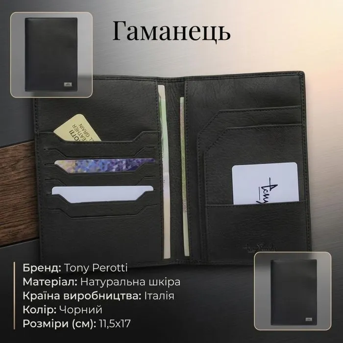 Портмоне Tony Perotti Contatto 3051 nero Чорне (90595) зображення 3
