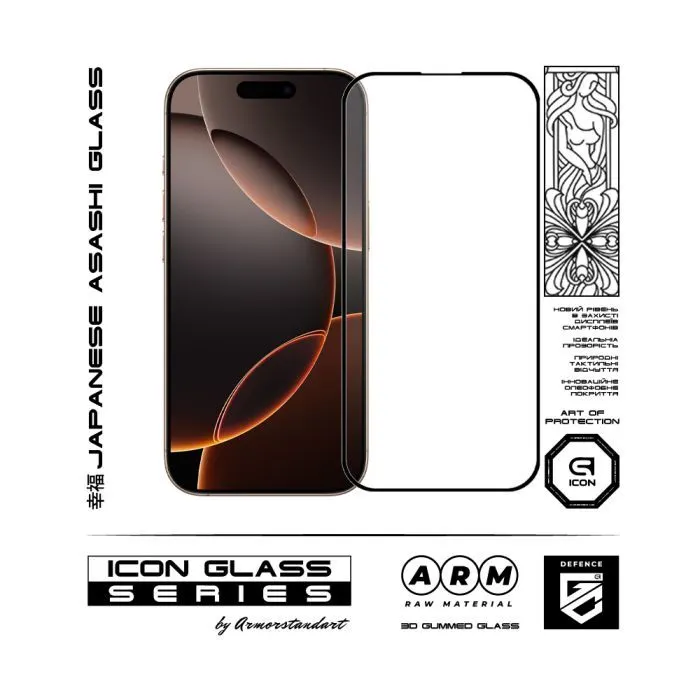 Стекло защитное Armorstandart Icon 3D iPhone 17 Black 2 pcs (ARM89133) изображение 2