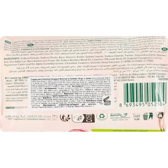 Тверде мило Palmolive Naturals Tender Sensation Soap 150 г (8693495052504) зображення 2