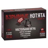 Настольная игра 18+ Hobby World Взрывные котята 18+ (915187)
