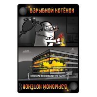 Настольная игра 18+ Hobby World Взрывные котята 18+ (915187) изображение 8