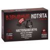 Настольная игра 18+ Hobby World Взрывные котята 18+ (915187)
