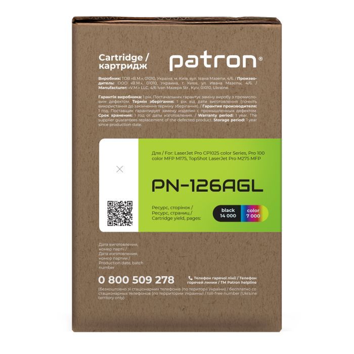 Драм картридж Patron HP 126A (CE314A) GREEN Label (PN-126AGL) изображение 3