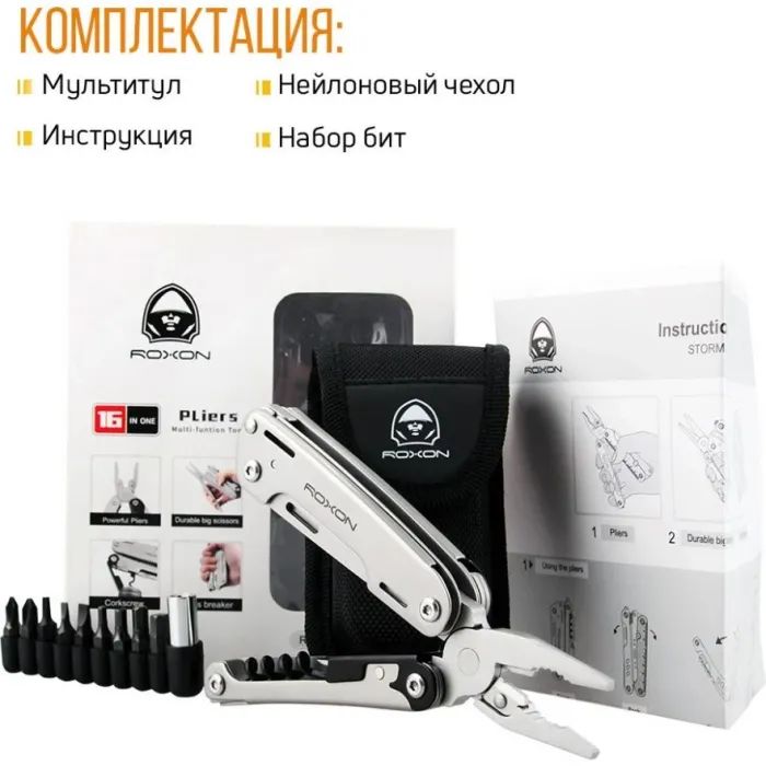 Мультитул Roxon Storm (S801) зображення 8