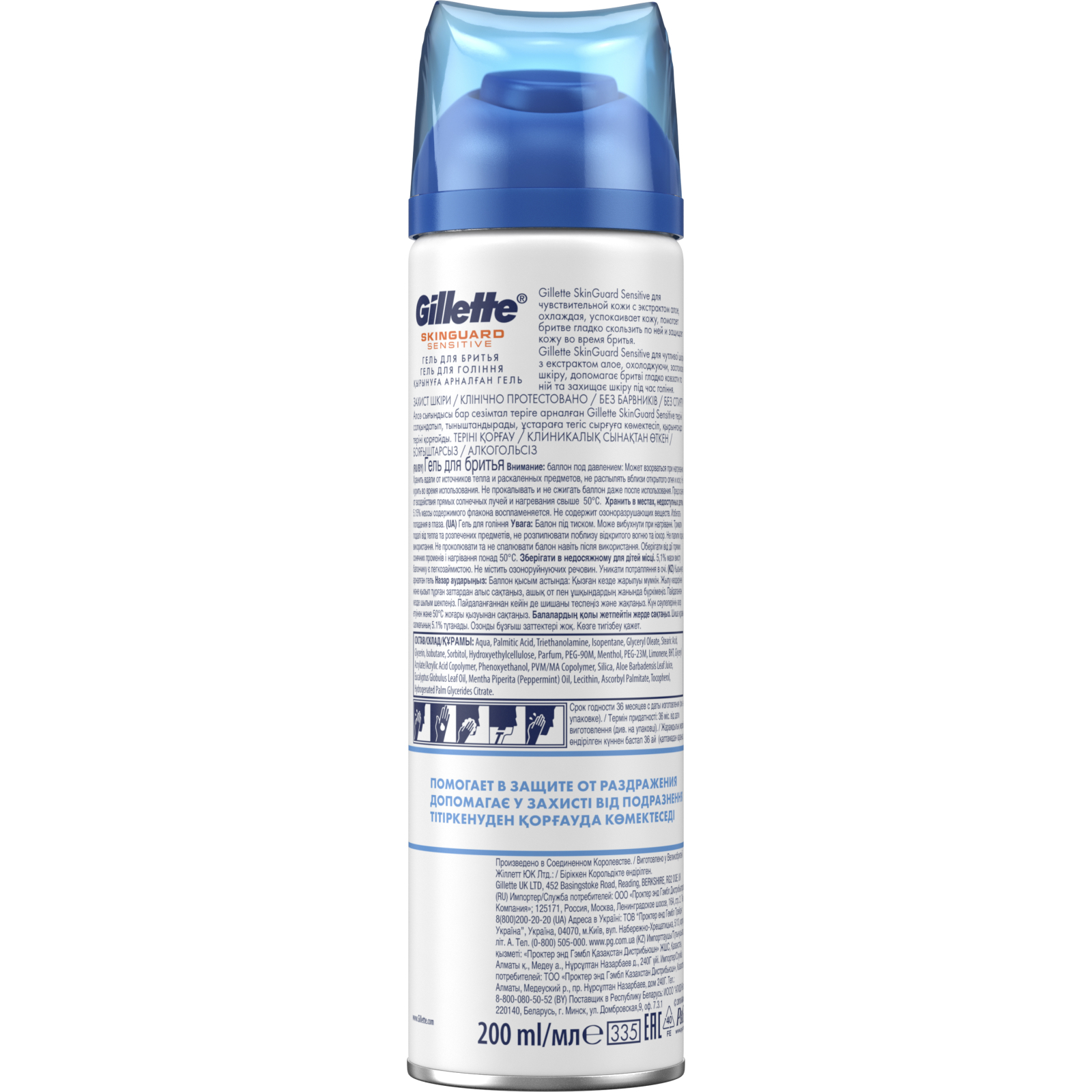 Гель для гоління Gillette Skinguard Sensitive з екстрактом алое Захист шкіри 200 мл (7702018493920) зображення 2