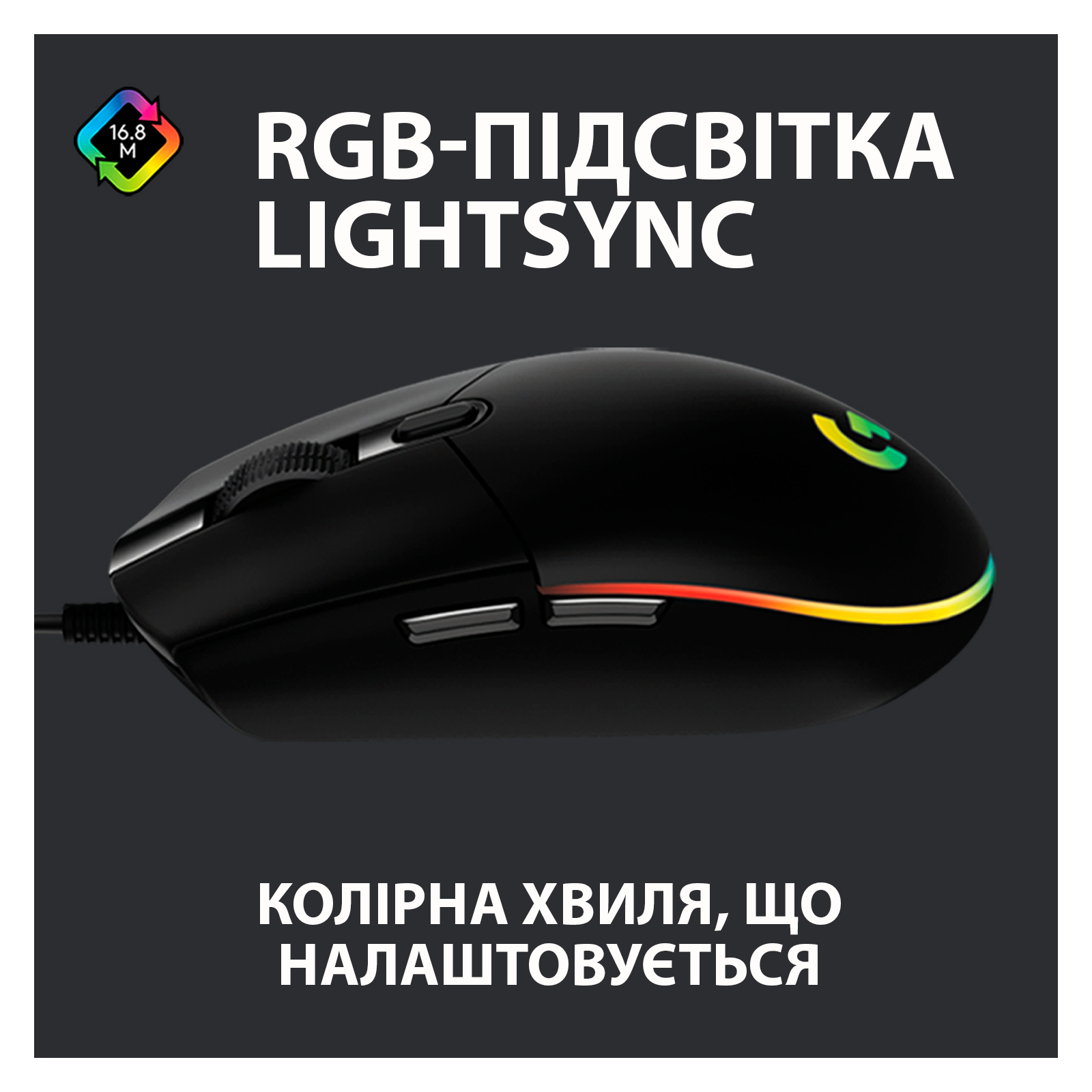 Мышка Logitech G102 Lightsync USB Blue (910-005801) изображение 2