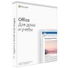 Офисное приложение Microsoft Office 2019 Home and Student Russian Medialess P6 (79G-05208)