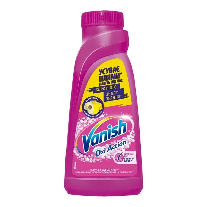 Средство для удаления пятен Vanish Oxi Action 500 мл (4820232971055)