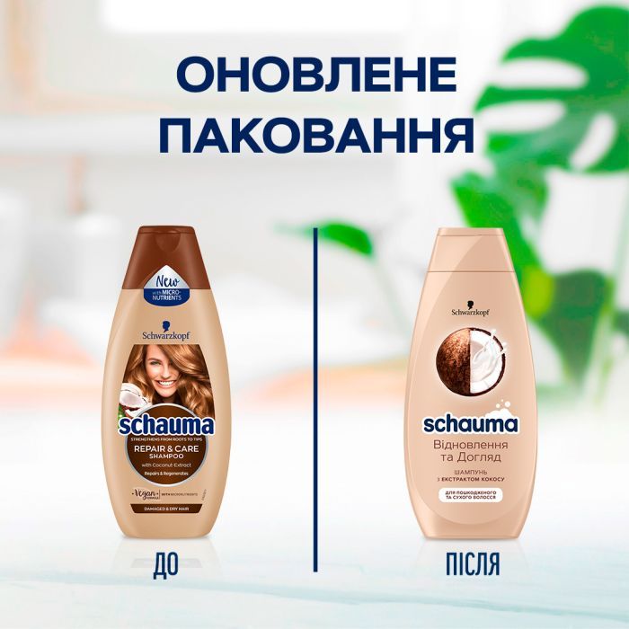 Шампунь Schauma Восстановление и Уход с экстрактом кокоса 400 мл (3838824138923) изображение 3