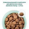 Сухой корм для собак Optimeal для больших пород со вкусом курицы 20 кг (4820083909993) изображение 4