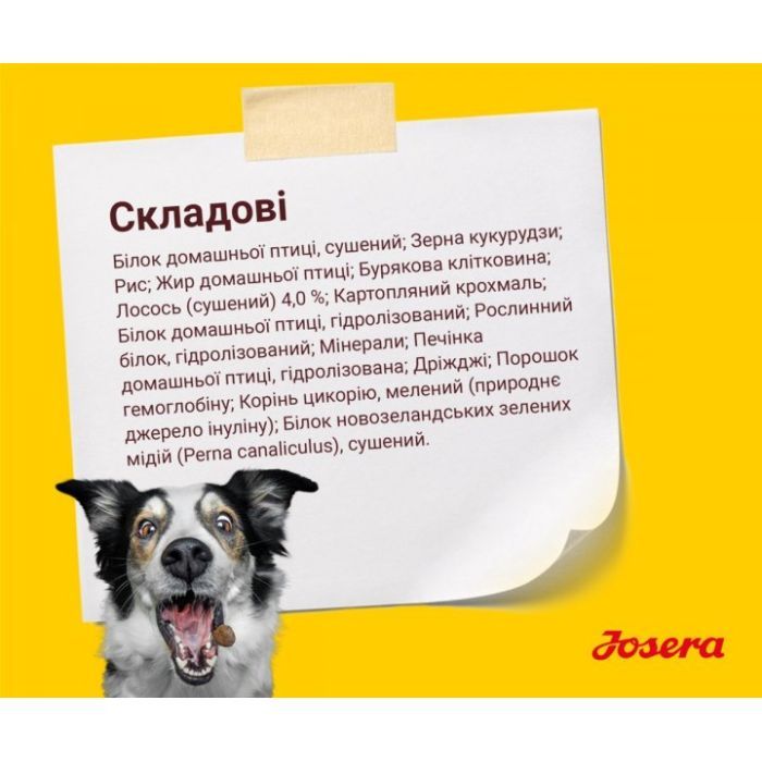 Сухой корм для собак Josera Festival 900 г (4032254745204) изображение 4