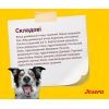 Сухой корм для собак Josera Festival 900 г (4032254745204) изображение 4