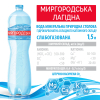 Минеральная вода Миргородська Лагідна 1.5 сл/газ пет (4820000430975) изображение 5