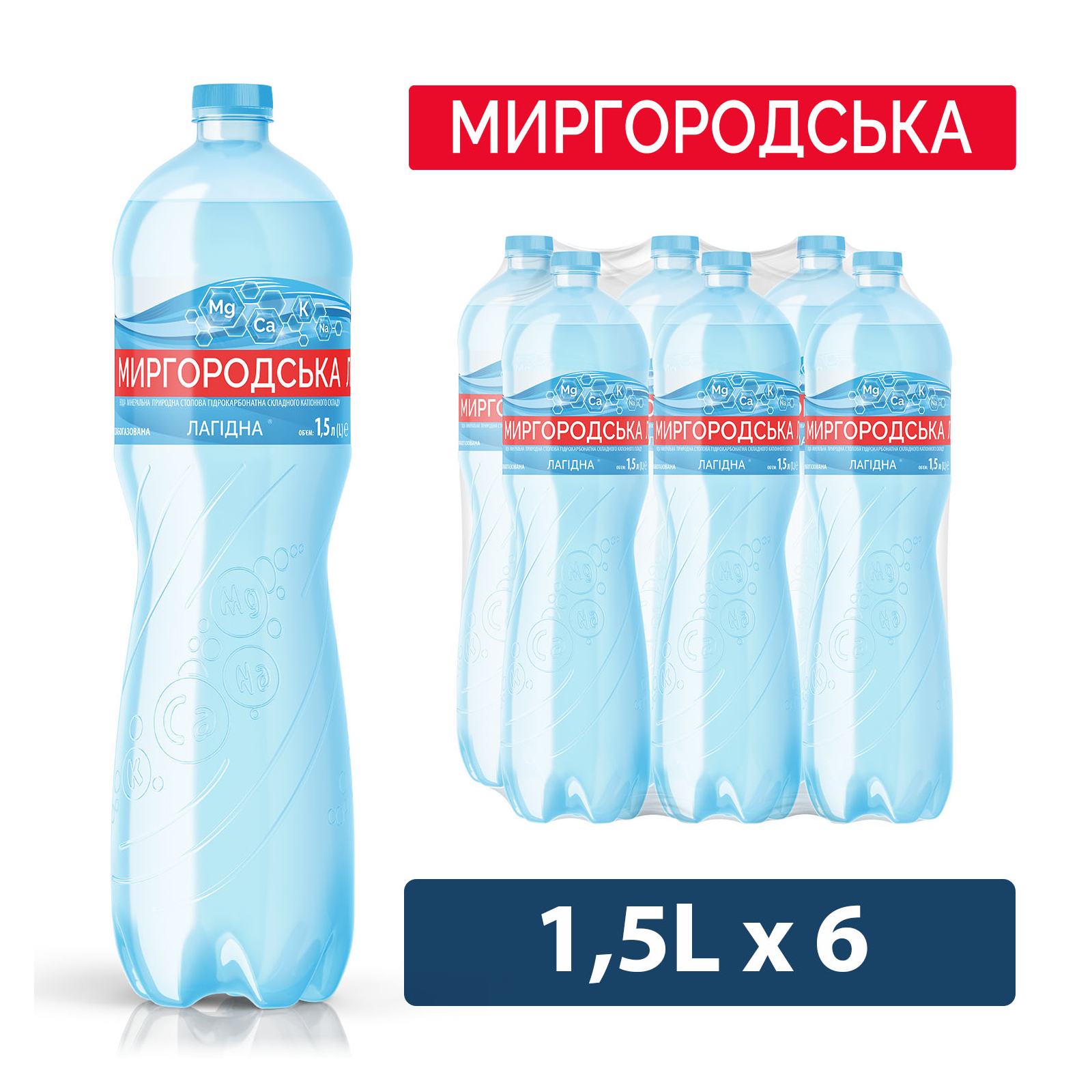 Минеральная вода Миргородська Лагідна 1.5 сл/газ пет (4820000430975)
