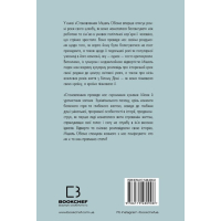 Книга Становлення - Мішель Обама BookChef (9786175480717) изображение 3