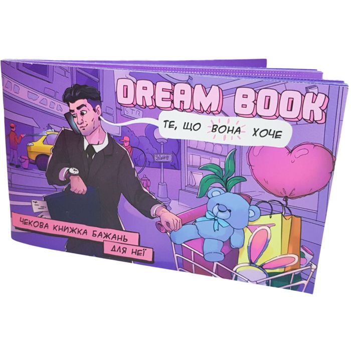 Настольная игра 18+ Bombat game Dream Book Чековая книга желаний для нее (укр.) (4820172800316) изображение 4