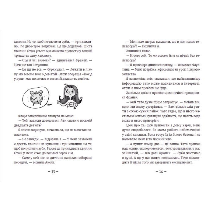 Книга Емі і Таємний Клуб Супердівчат. Сніговий патруль. Книга 6 - Агнєшка Мєлех Видавництво Старого Лева (9789664480014) зображення 6