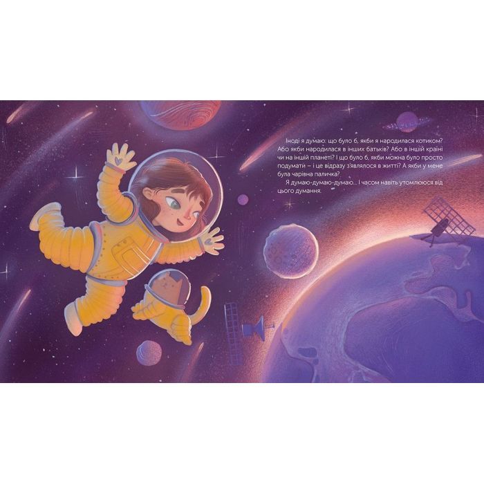 Книга Таємниця Життя та смерті - Світлана Ройз Видавництво Старого Лева (9786176799474) зображення 4