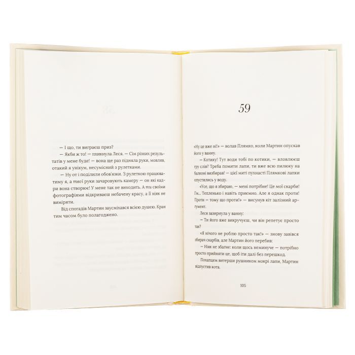 Книга Кульбаба - Квітка Налада Видавництво Старого Лева (9789666799992) зображення 5