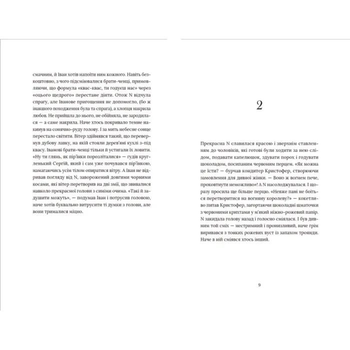 Книга Кульбаба - Квітка Налада Видавництво Старого Лева (9789666799992) зображення 8
