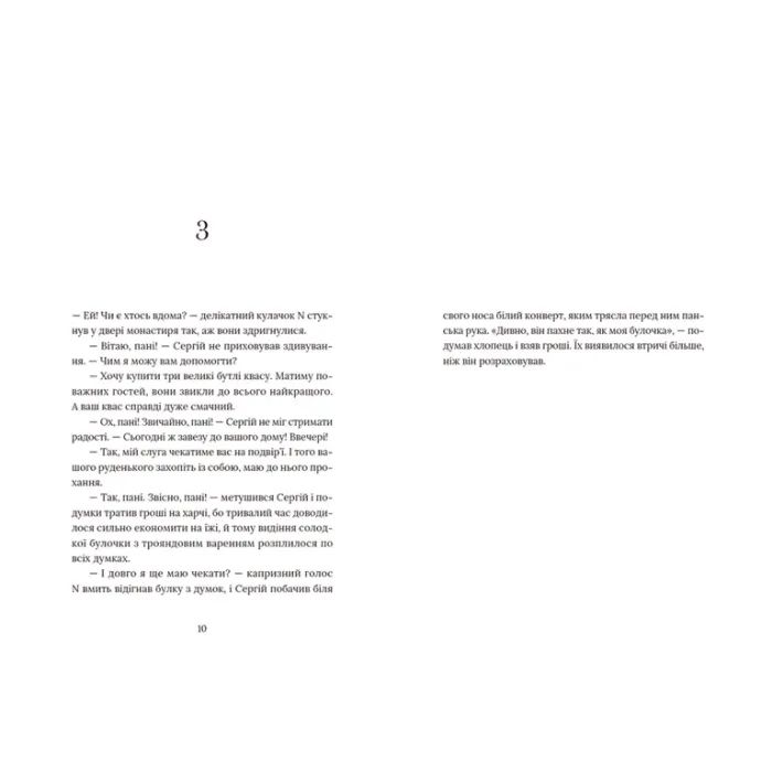 Книга Кульбаба - Квітка Налада Видавництво Старого Лева (9789666799992) зображення 9