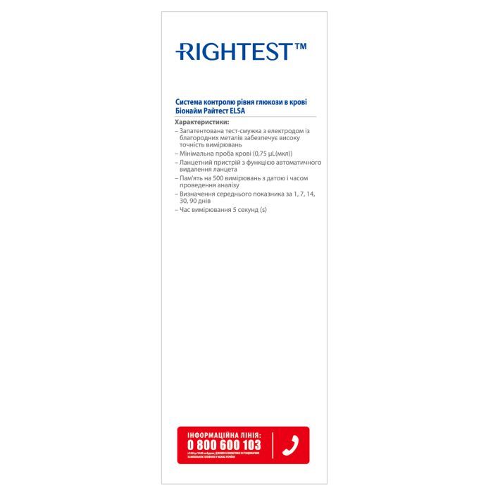 Глюкометр Bionime Rightest Elsa (4710627340279) зображення 3