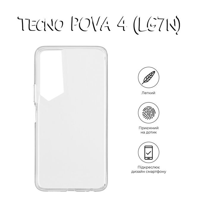 Чехол для мобильного телефона BeCover Tecno POVA 4 (LG7n) Transparancy (708663) изображение 5