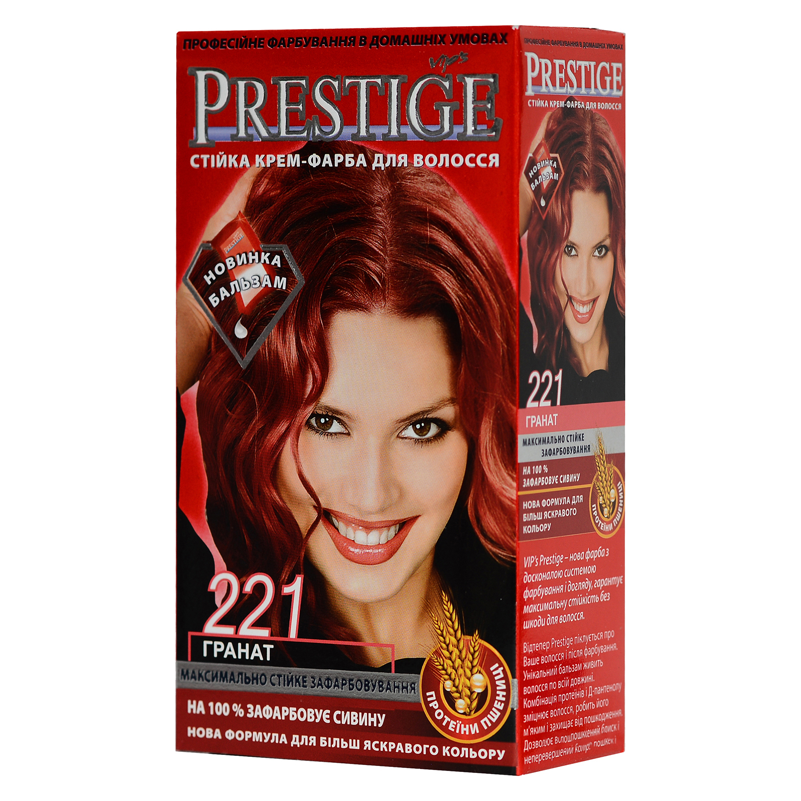 Фарба для волосся Vip's Prestige 221 - Гранат 115 мл (3800010504201)