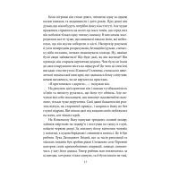 Книга Місто - Валер'ян Підмогильний Фоліо (9789660396883) зображення 10