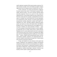 Книга Місто - Валер'ян Підмогильний Фоліо (9789660396883) зображення 11
