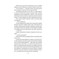 Книга Місто - Валер'ян Підмогильний Фоліо (9789660396883) зображення 12