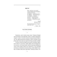 Книга Місто - Валер'ян Підмогильний Фоліо (9789660396883) зображення 2
