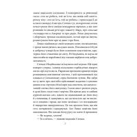Книга Місто - Валер'ян Підмогильний Фоліо (9789660396883) зображення 6