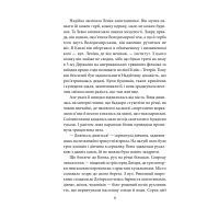 Книга Місто - Валер'ян Підмогильний Фоліо (9789660396883) зображення 7