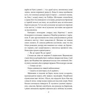 Книга Місто - Валер'ян Підмогильний Фоліо (9789660396883) зображення 8