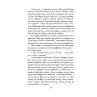 Книга Місто - Валер'ян Підмогильний Фоліо (9789660396883) зображення 9