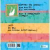 Комикс Гусь від А до Я Vivat (9789669420855) изображение 2