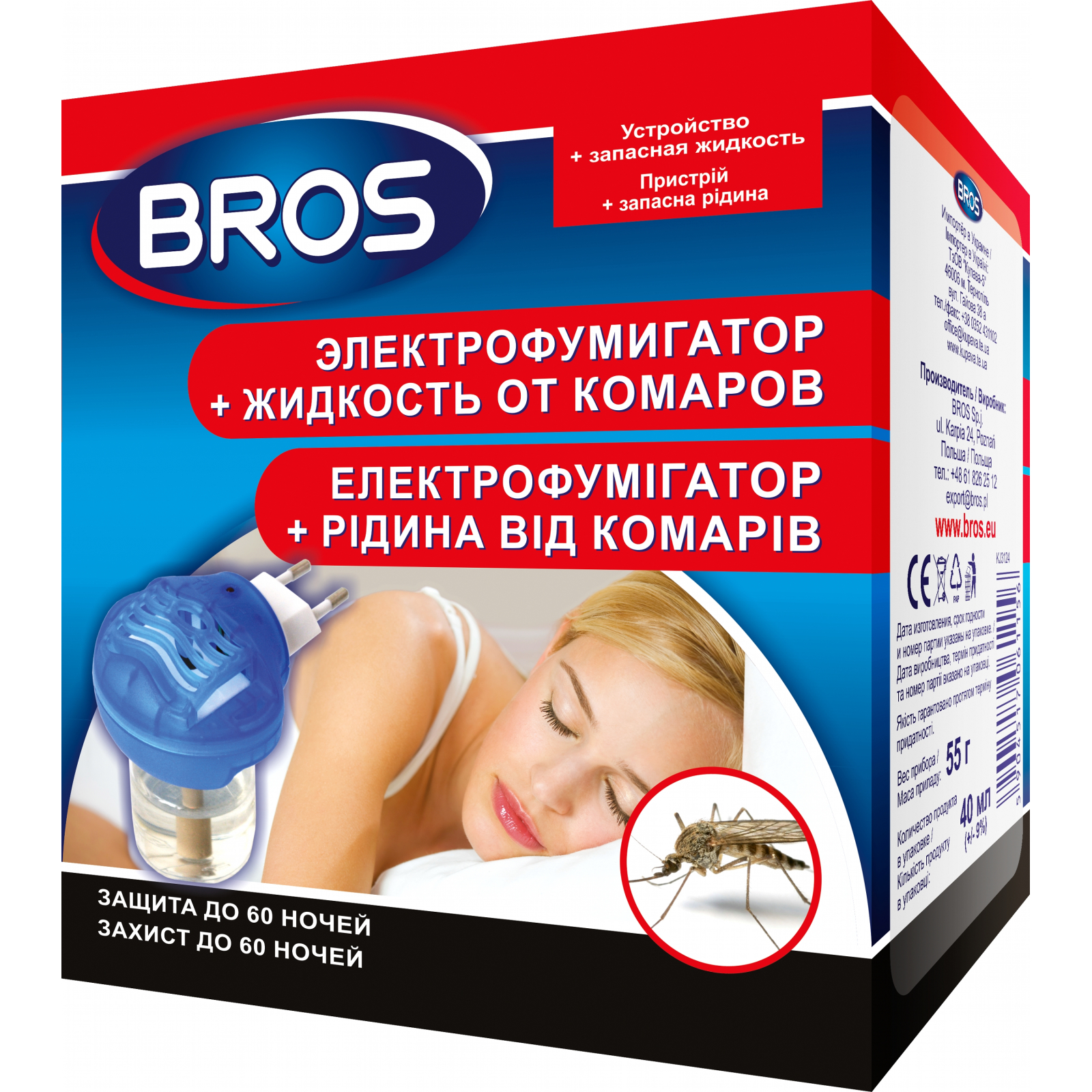 Фумигатор Bros + жидкость против комаров 60 ночей (5904517061156)