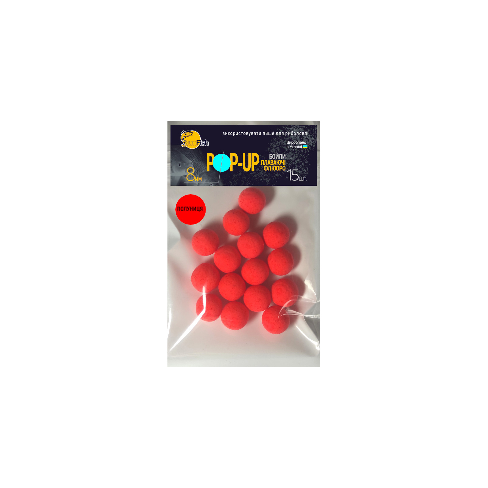 Бойл SunFish Pop-Up Полуниця 8 mm 15 шт (SF201663)