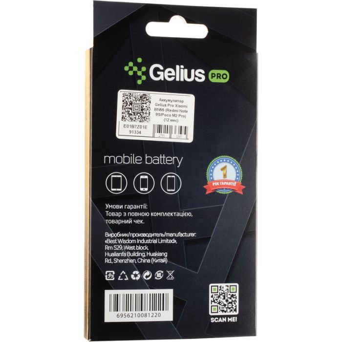 Акумуляторна батарея Gelius Xiaomi BN55 (Redmi Note 9S/Poco M2 Pro) (00000091334) зображення 4