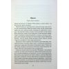 Книга Ім'я вітру - Патрік Ротфусс КСД (9786171500112) зображення 4