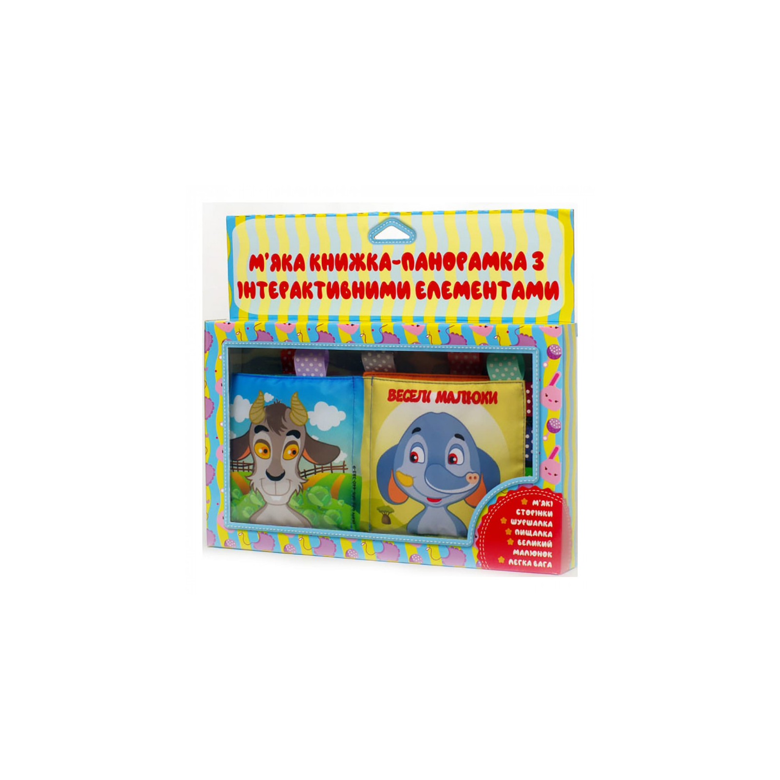 Развивающая игрушка Книжковий хмарочос Мягкая книга-панорамка: Веселые малыши (6104936) изображение 3
