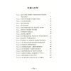 Книга Чарлі і великий скляний ліфт - Роальд Дал А-ба-ба-га-ла-ма-га (9786175851760) изображение 3